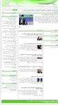 Mobile Screenshot of hezbollahnews.ir